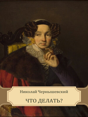 cover image of Chto delat'?: Russian Language